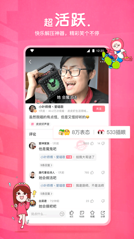 我的脚步想要去流浪 我的心却想靠航是什么歌截图