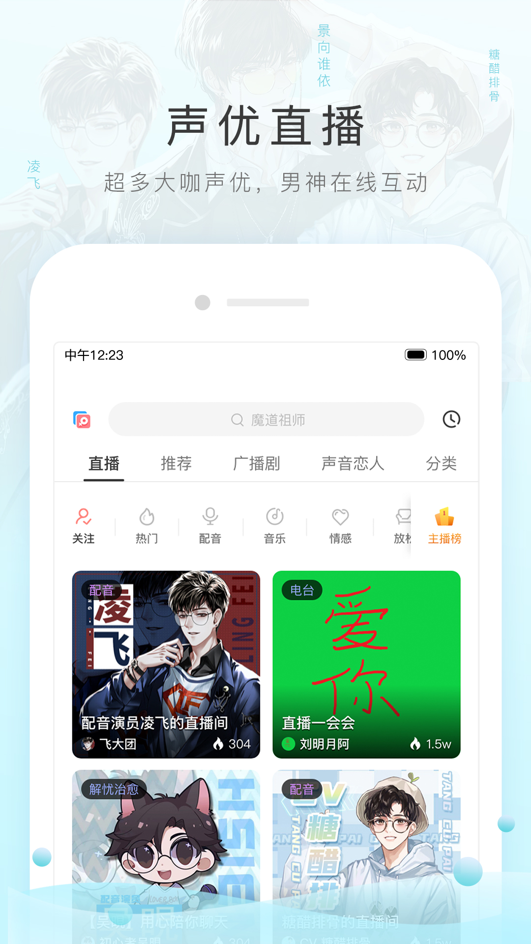 郑州冷月S截图