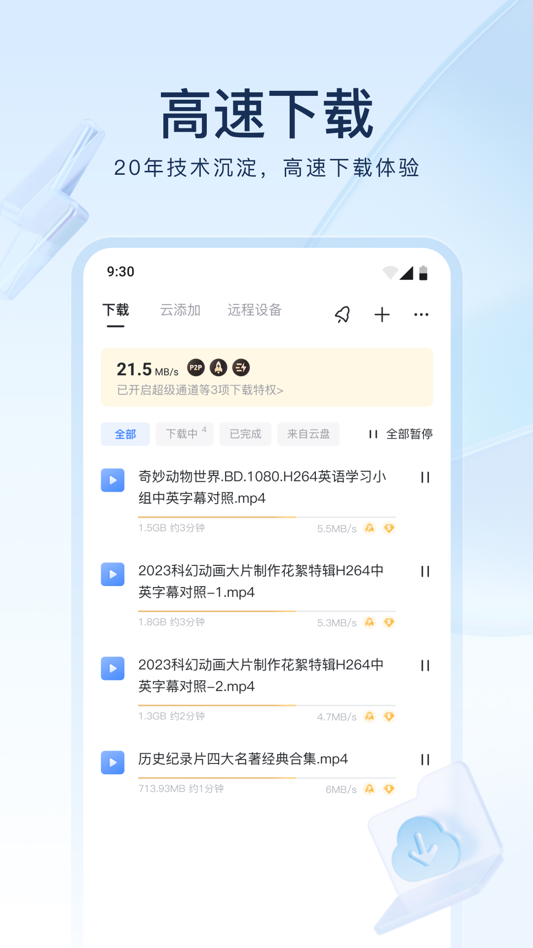 女主老逃跑男主一直追的小说截图