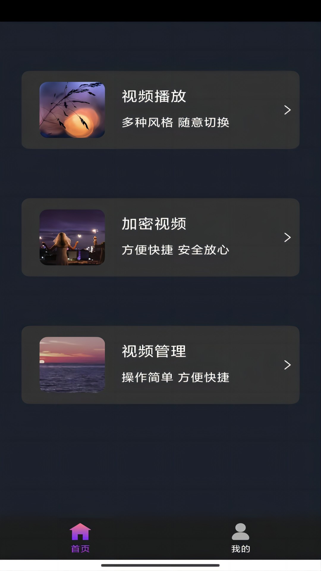 长腿昆虫图片截图