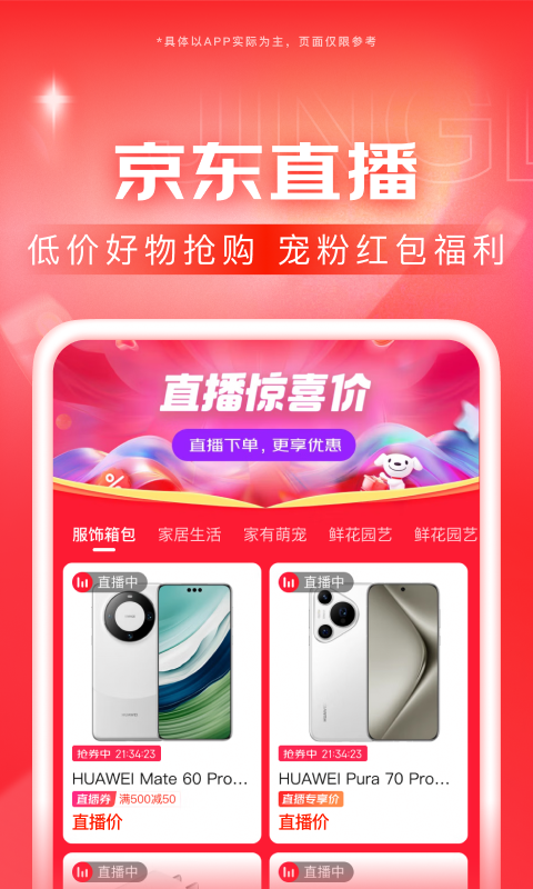 红颜词语有哪些截图