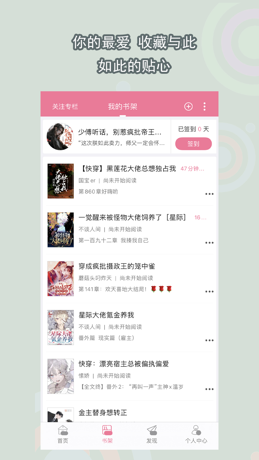 我的脚步想要去流浪 我的心却想靠航是什么歌截图