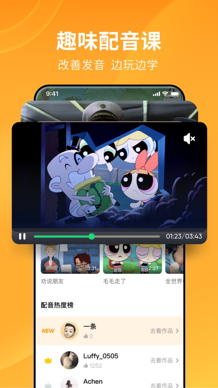 多足爬行昆虫截图